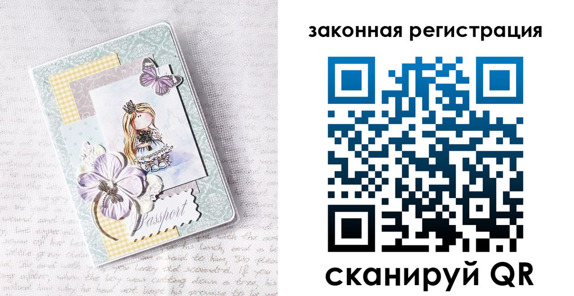 прописка штамп в Белгородской области