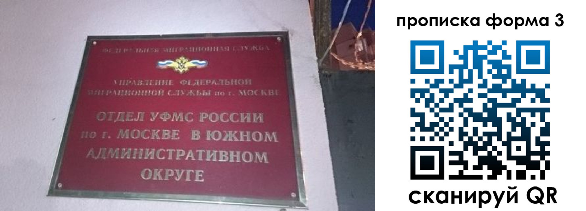 временная регистрация законно в Белгородской области