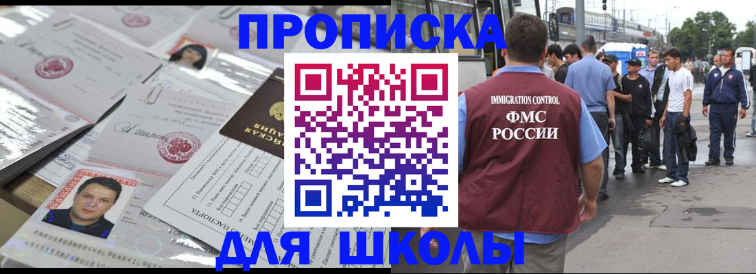 прописка 2025 в Белгородской области