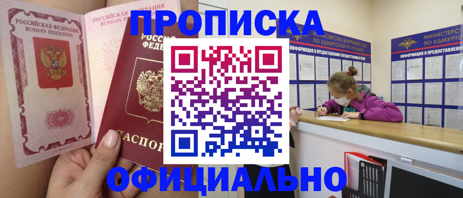 временная регистрация гарантия в Белгородской области