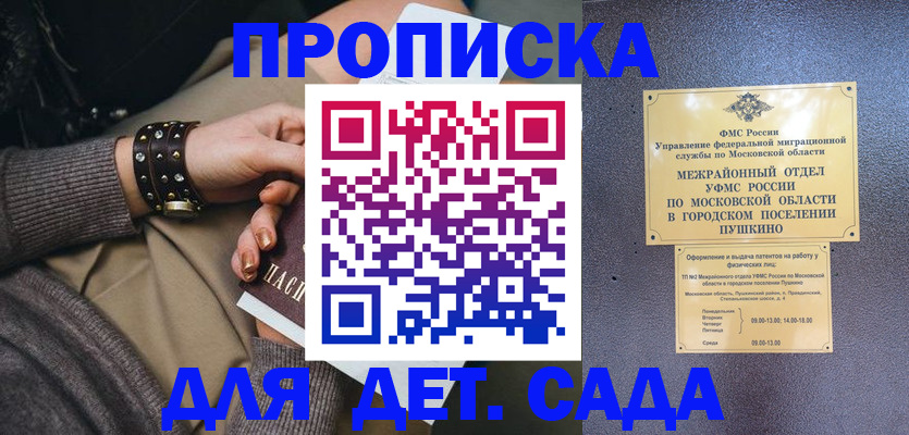 временная регистрация в Белгородской области