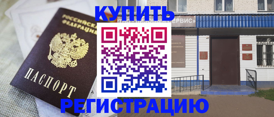 прописка поиск в Белгородской области