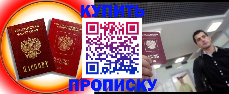 регистрация в Белгородской области