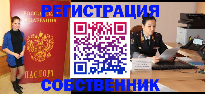 найти адрес прописки в Белгородской области