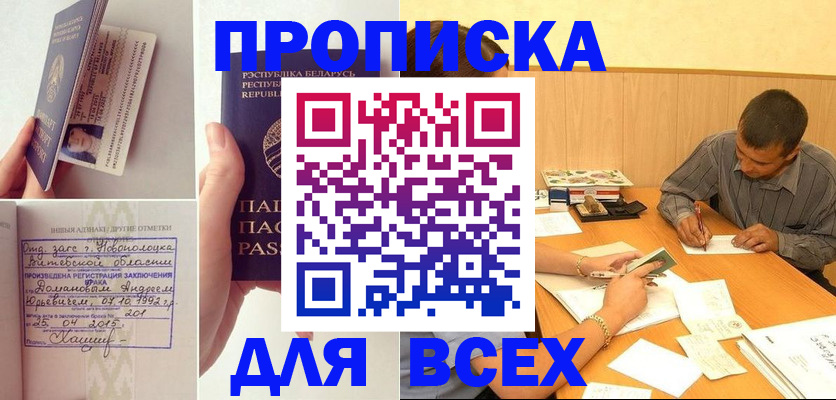 миграционный учет в Белгородской области