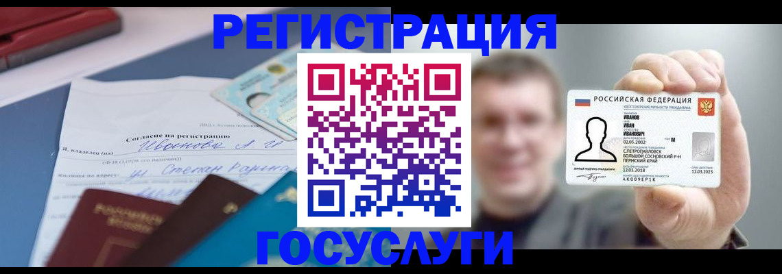 прописка 2025 в Белгородской области